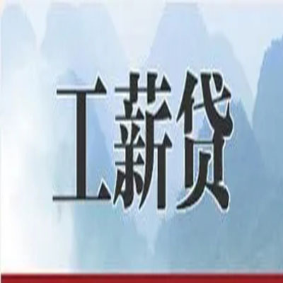 梧州公积金负债整合怎么办理，公积金贷款的负债率