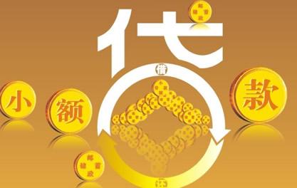 梧州万达贷近期审核好通过？提交放款多久能到账？