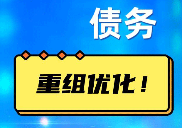 梧州探索你的公积金贷款潜力：债务整合与贷款机会